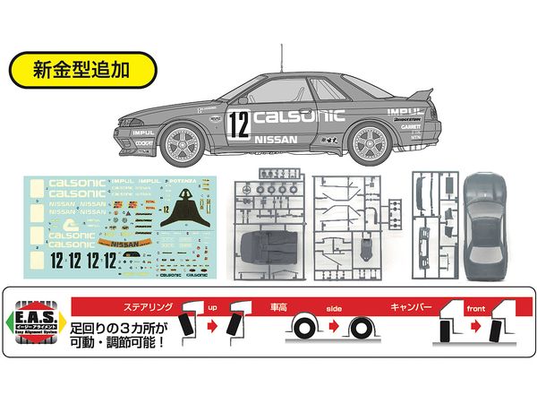 Calsonic Skyline (Skyline GT-R (BNR32 Gr.A specification) 1992