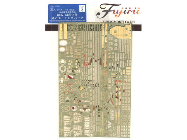 Photo-Etched Parts for IJN Battleship Haruna 1944