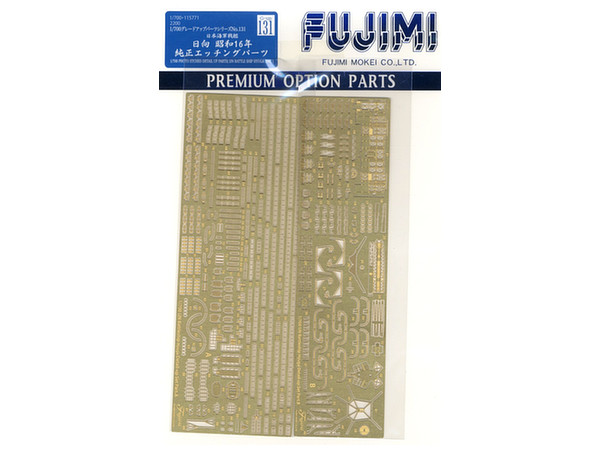 Photo-Etched Parts for IJN Battleship Hyuga 1941