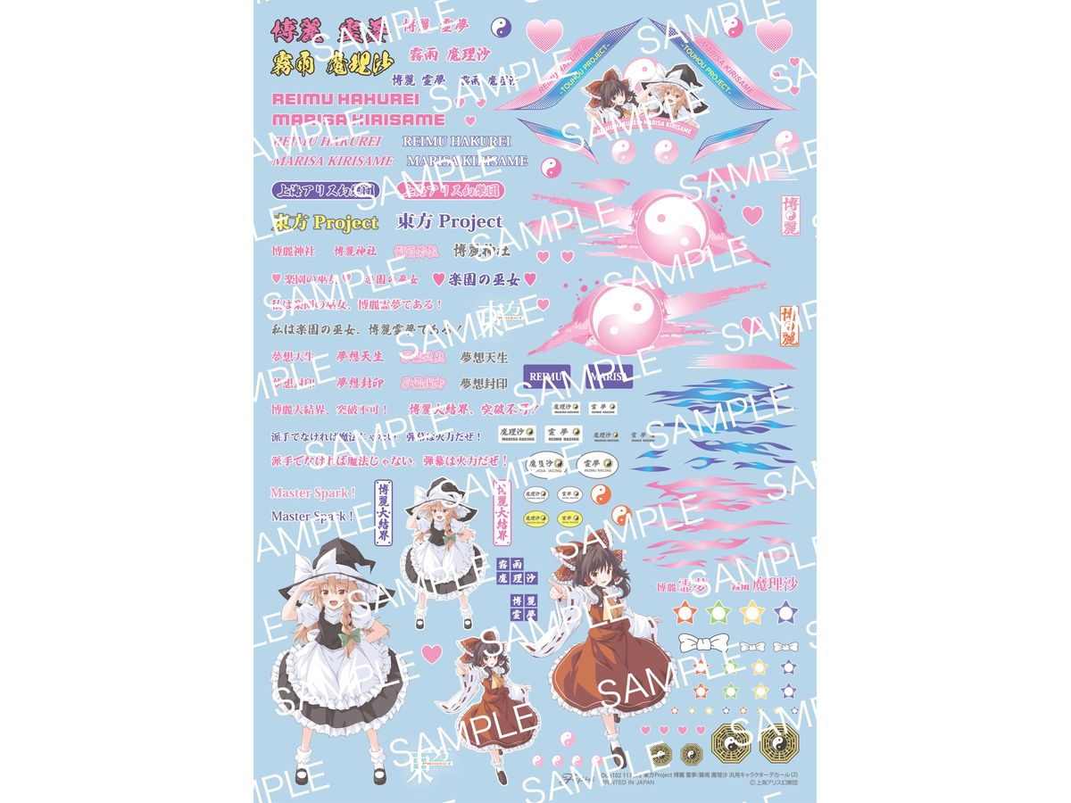 Touhou Project Reimu Hakurei / Marisa Kirisame General Character Decal Vol.2