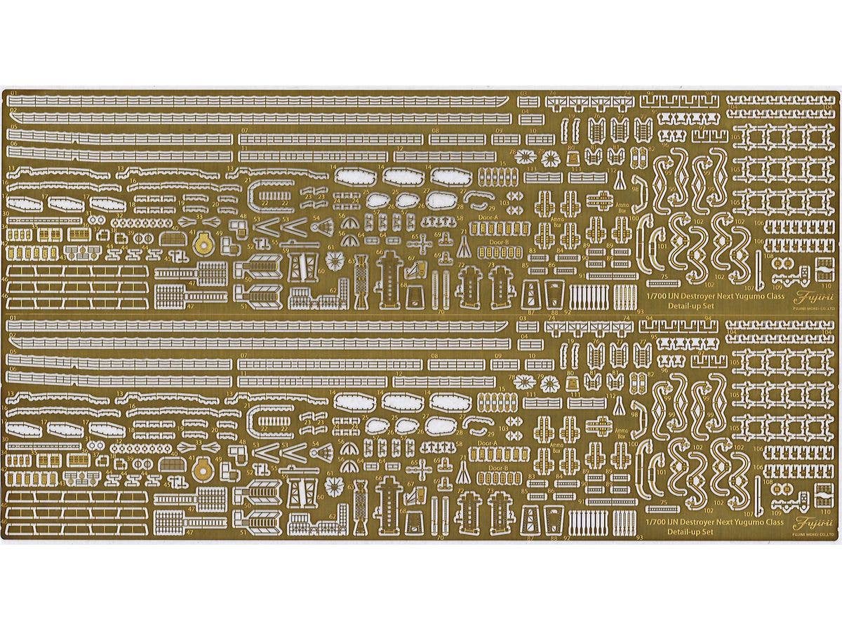 Warship NEXT Yugumo-class destroyer Yugumo/Kazagumo Exclusive Etching Parts