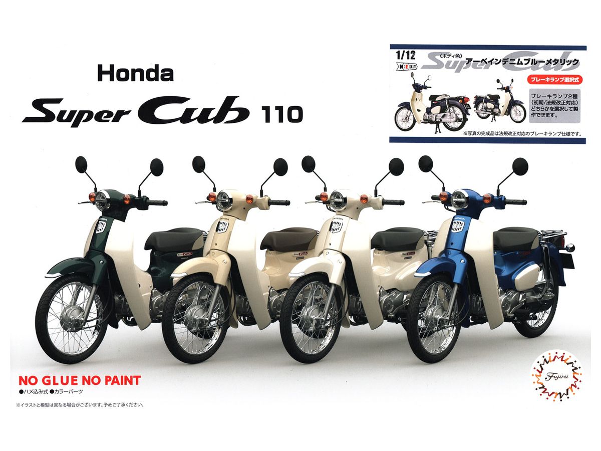 Honda Super Cub 110 (Irbain Denim Blue Metallic)