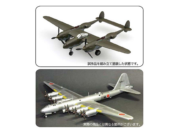 1943 Player Fighter & Ayako III Set | HLJ.com