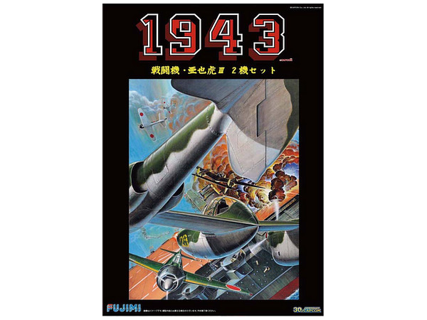 1943 Player Fighter & Ayako III Set | HLJ.com