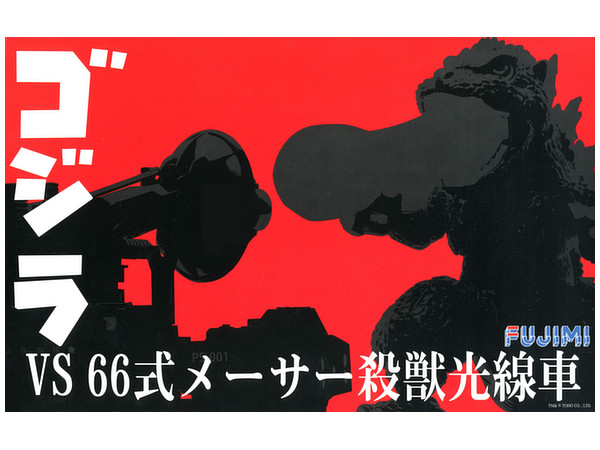 Chibi-Maru Godzilla vs. Type 66 Maser Cannon Confrontation Set