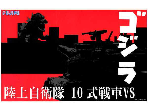 Chibi-Maru Godzilla vs. JGSDF Type 10 Confrontation Set