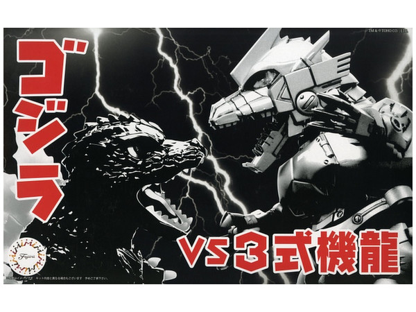 Chibi-Maru Godzilla VS. Type 3 Kiryu (Mechagodzilla) Duel Set