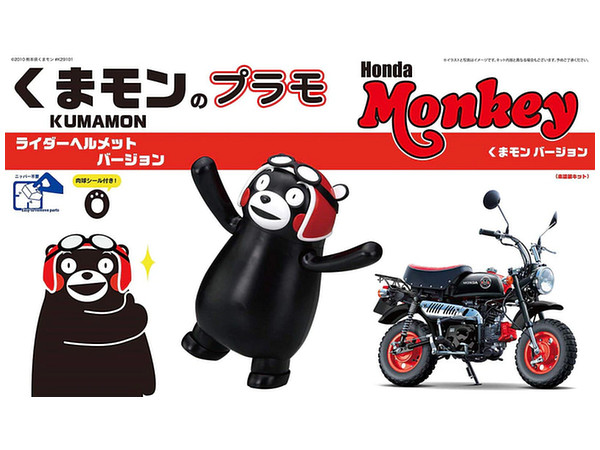 Kumamon Plastic Model Rider Helmet Ver. + Honda Monkey Kumamon Ver.
