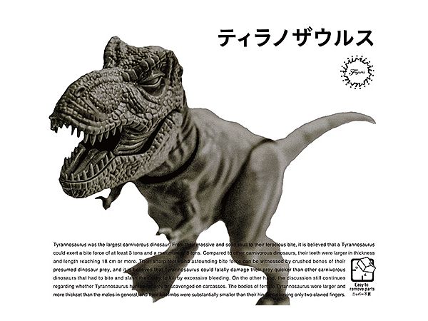 Dinosaur Arc Tyrannosaurus