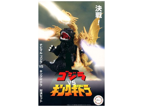 Chibi-Maru Godzilla VS. King Ghidorah Duel Set