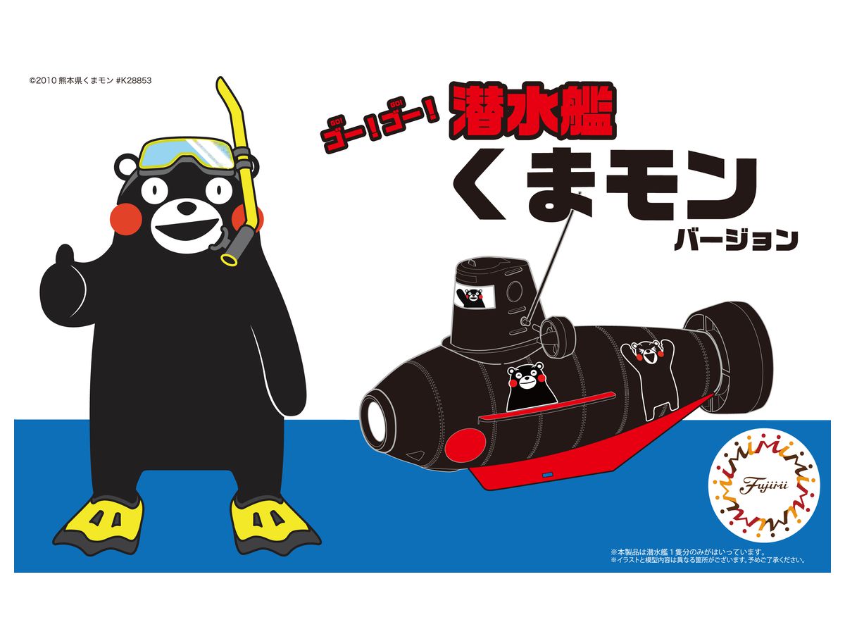 Submersible Kumamon Ver. Special (with Nipper)