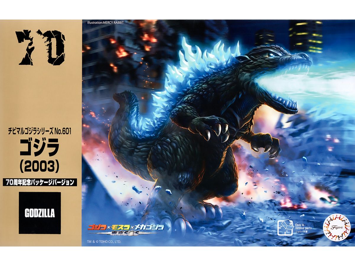 Godzilla (2003) 70th Anniversary Version