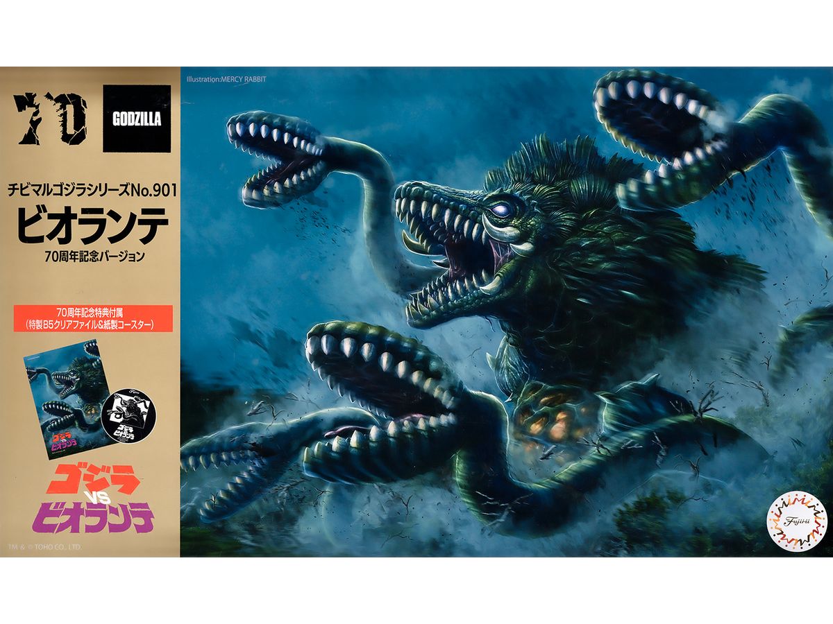 Biollante 70th Anniversary Version