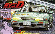 Nissan S13 Silvia, Iketani