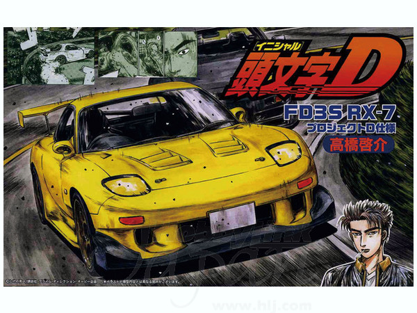 FD3S RX-7 Project D Version