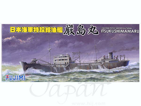 IJN Tanker Itsukushima Maru | HLJ.com