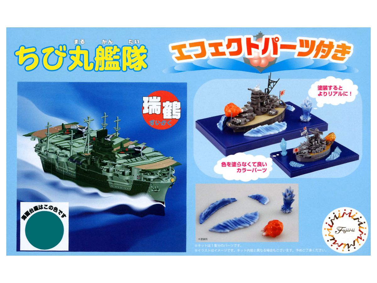 Chibi-Maru Fleet Zuikaku Special Version (with Effect Parts)