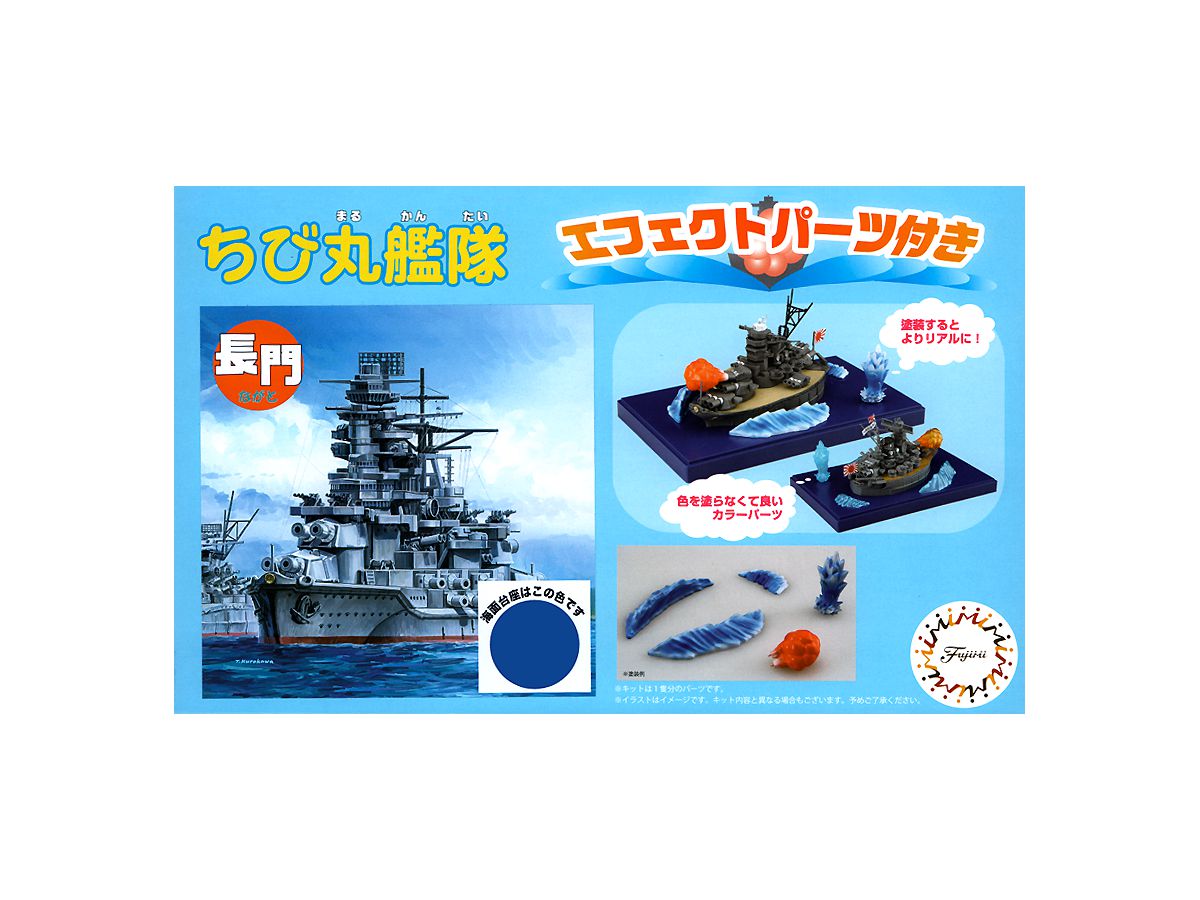 Chibi-Maru Fleet Nagato Special Version (with Effect Parts)