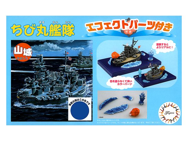 Chibi-Maru Fleet Yamashiro Special Version (with Effect Parts)