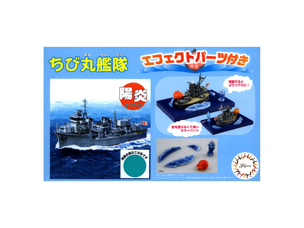Chibi-Maru Fleet Kagero Special Version (with Effect Parts)
