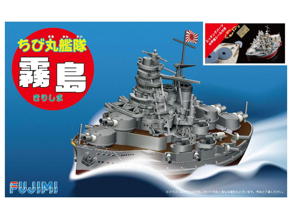 Chibi-Maru Fleet Kirishima (with Photo-Etched Parts & Wooden Deck Sticker)