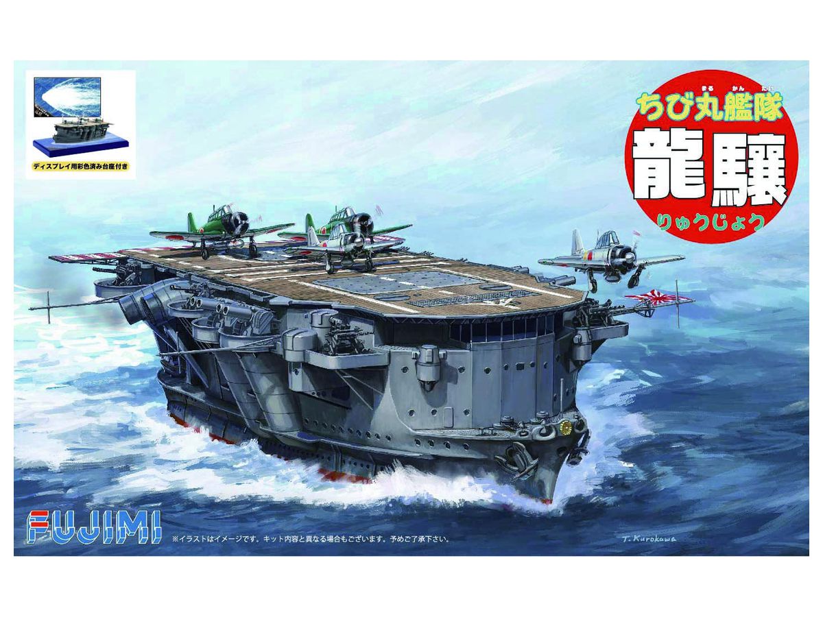 Chibi-Maru Fleet Ryujo Special Version (with Painted Pedestal for Display)