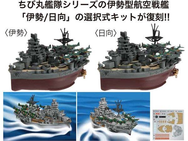 Chibi-Maru Kantai Battlecarrier Ise / Hyuga