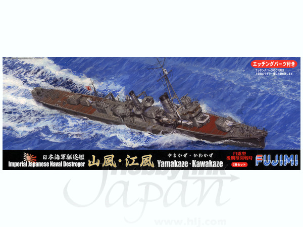 Amazon.com: ハセガワ Hasegawa HWL414 1:700 Scale IJN