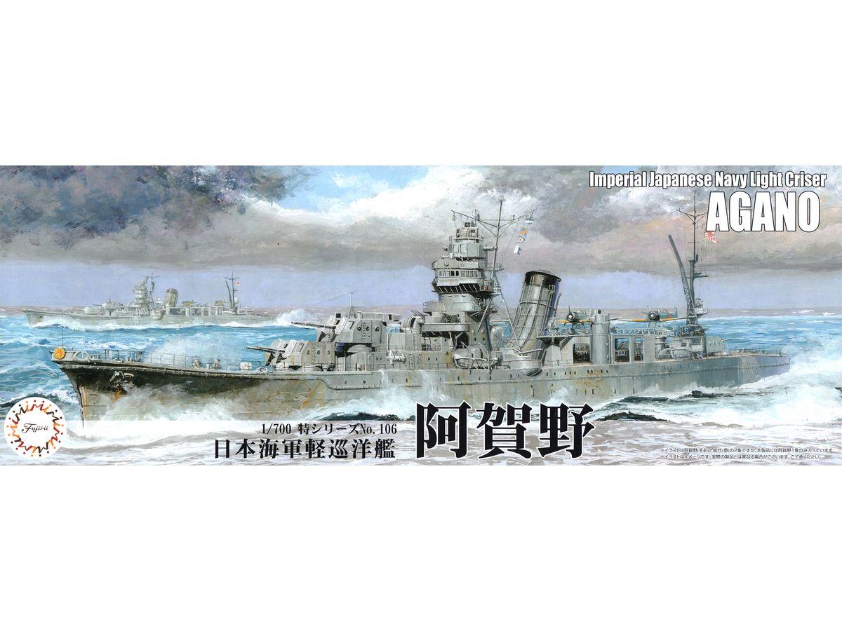 Japanese Navy Light Cruiser Agano