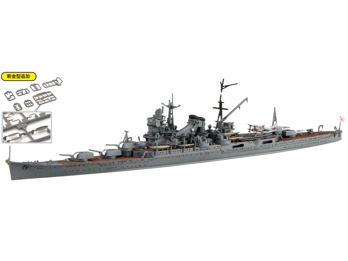 Japanese Navy Heavy Cruiser Mogami (1942)