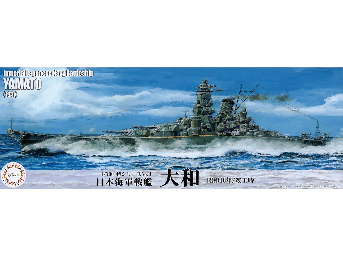 Japanese Navy Battleship Yamato (Completed in 1944)