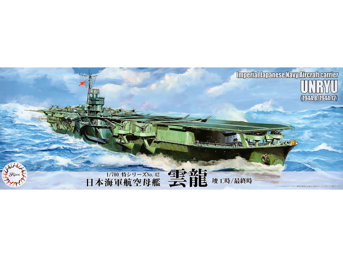 Japanese Navy Aircraft Carrier Unryu (Completion/Final)