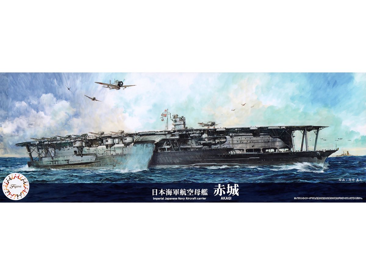 Japanese aircraft carrier Akagi (Special Series: Special Standard)