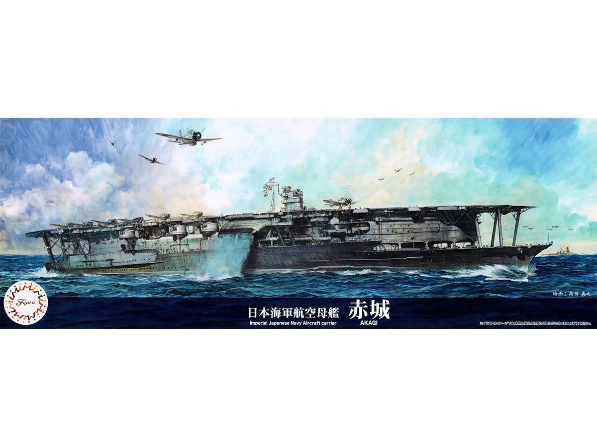 Japanese aircraft carrier Akagi (Special Series: Special Plus+)