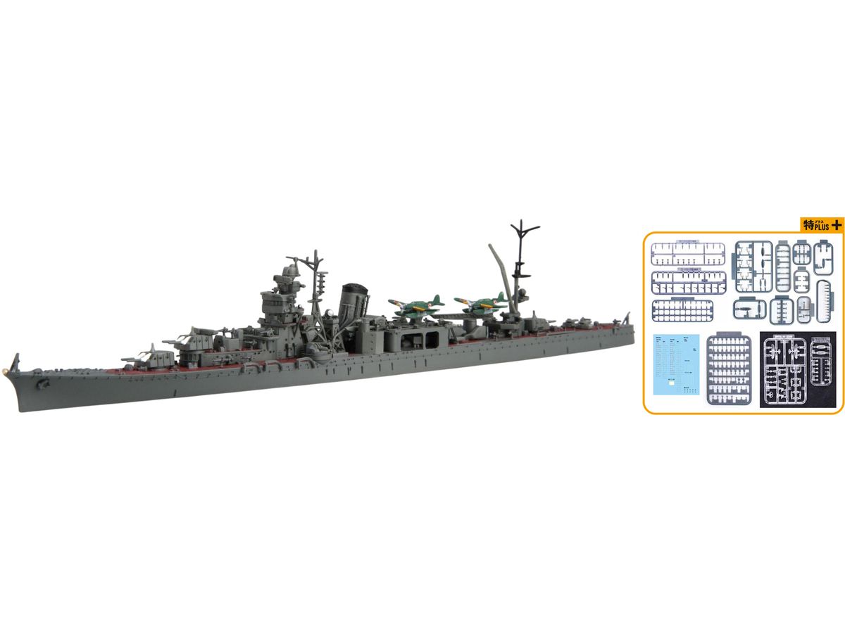 Japanese cruiser Yahagi (1945/1944) (Special Series: Special Plus+)