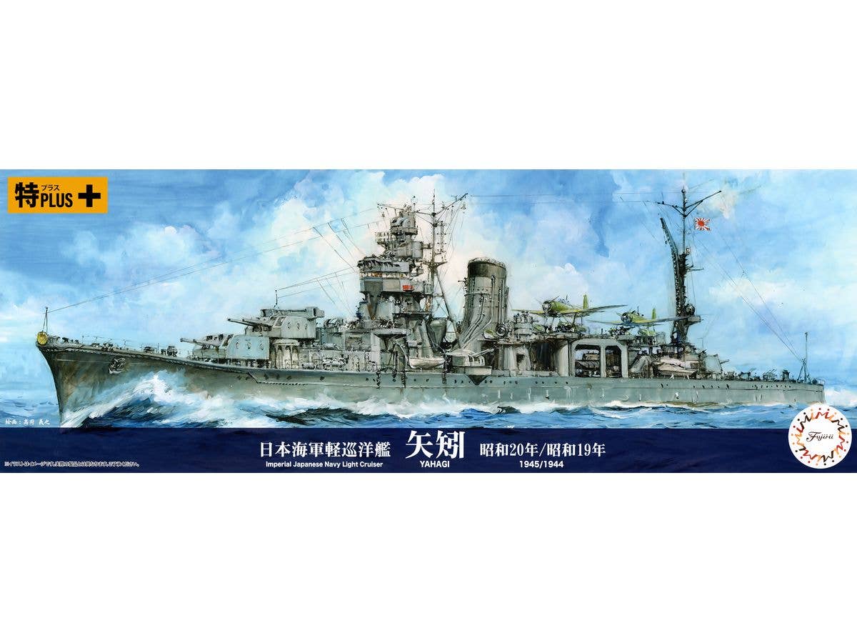 Japanese cruiser Yahagi (1945/1944) (Special Series: Special Plus+)