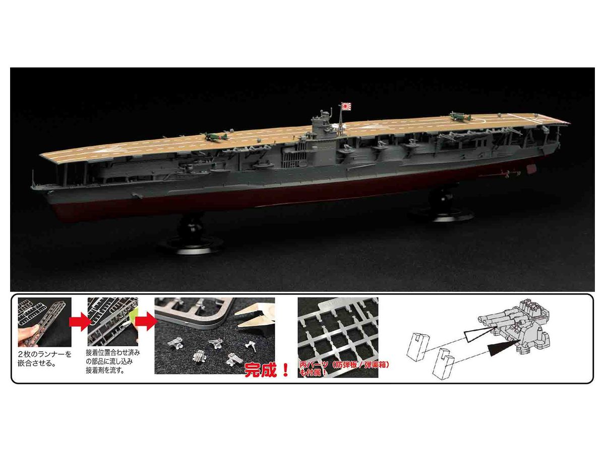 Japanese Navy Aircraft Carrier Akagi Full Hull Model