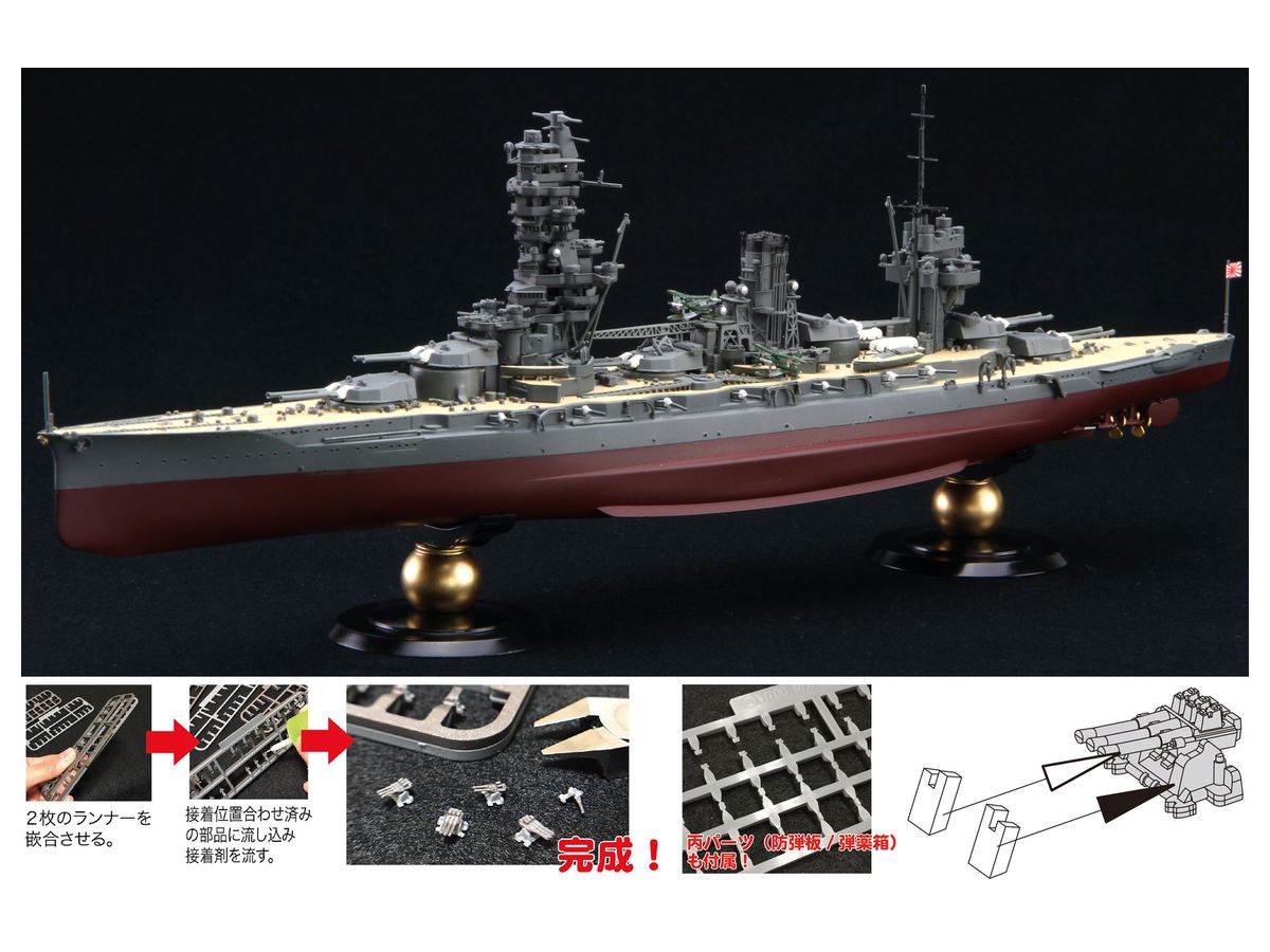 Japanese Navy Battleship Fuso 1938 Full Hull Model