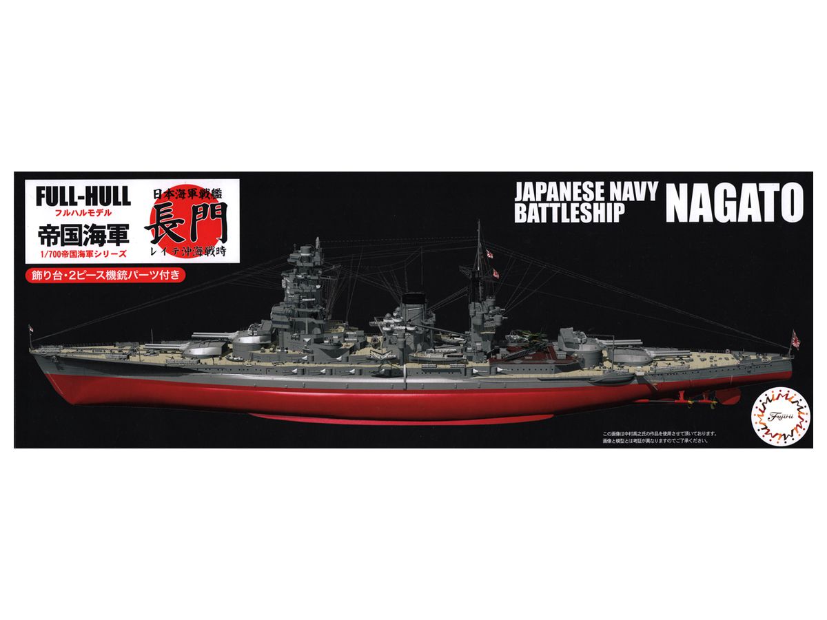 Imperial Japanese Navy Battleship Nagato Battle of Leyte Gulf Full Hull Model