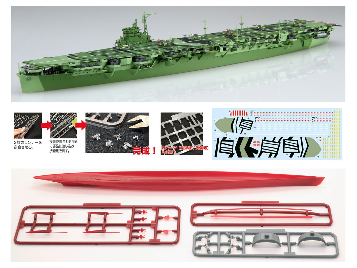 Fujimi 1/700 Japanese Aircraft Carrier Amagi Waterline Kit 432168 