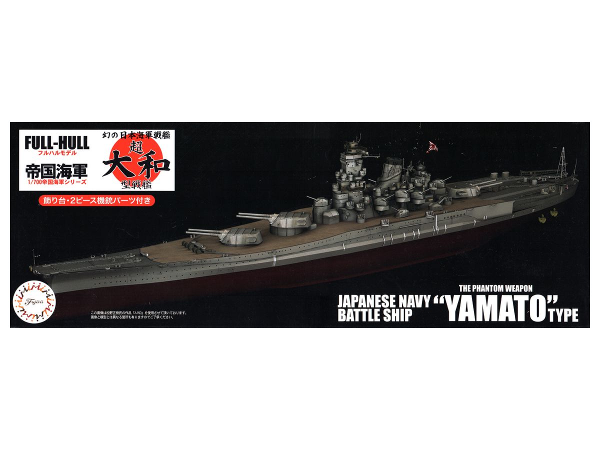 Super Yamato-Class Battleship Phantom Remodeling Plan Full Hull Model