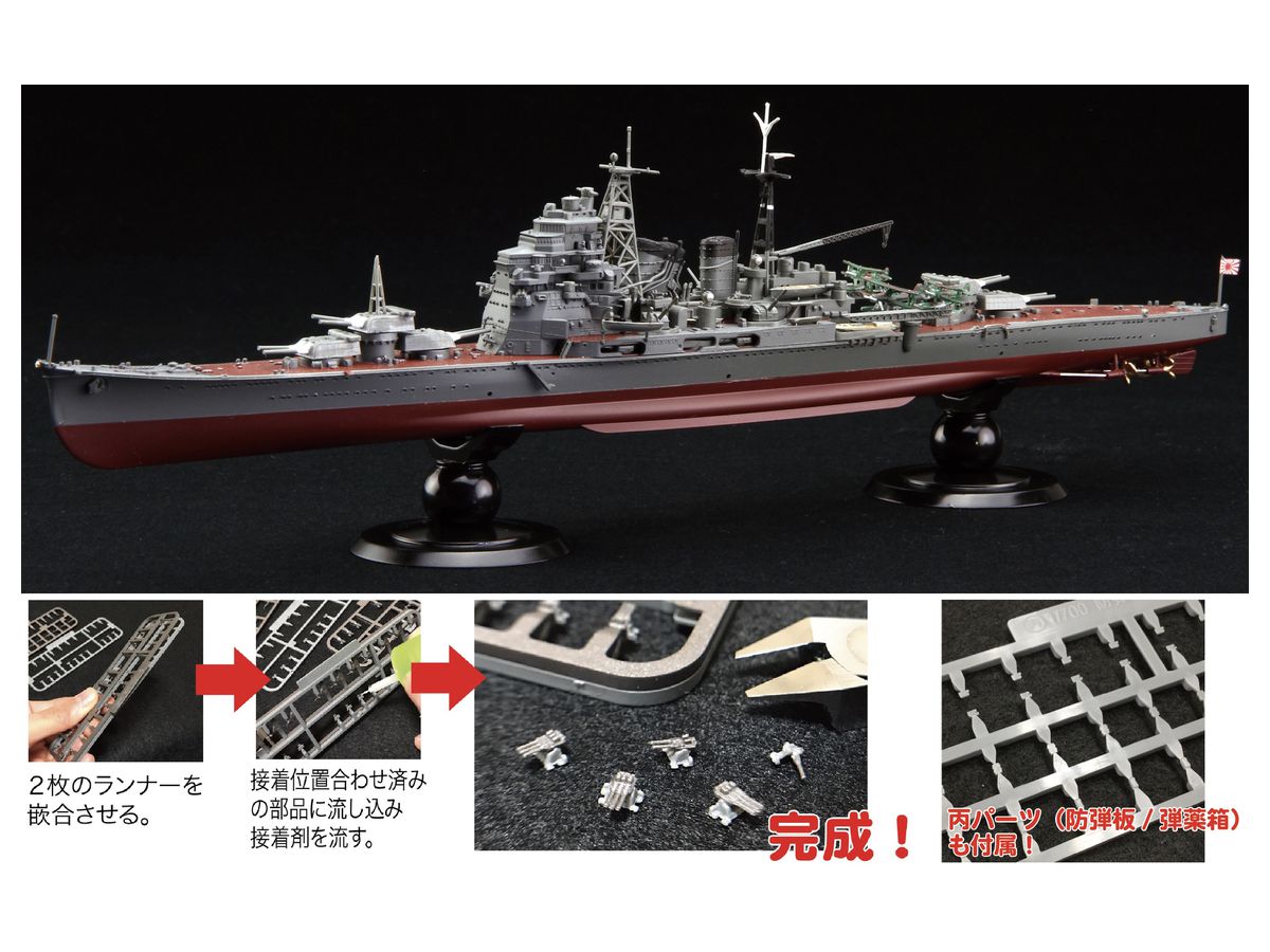 Japanese Navy Heavy Cruiser Toriumi Full Hull Model
