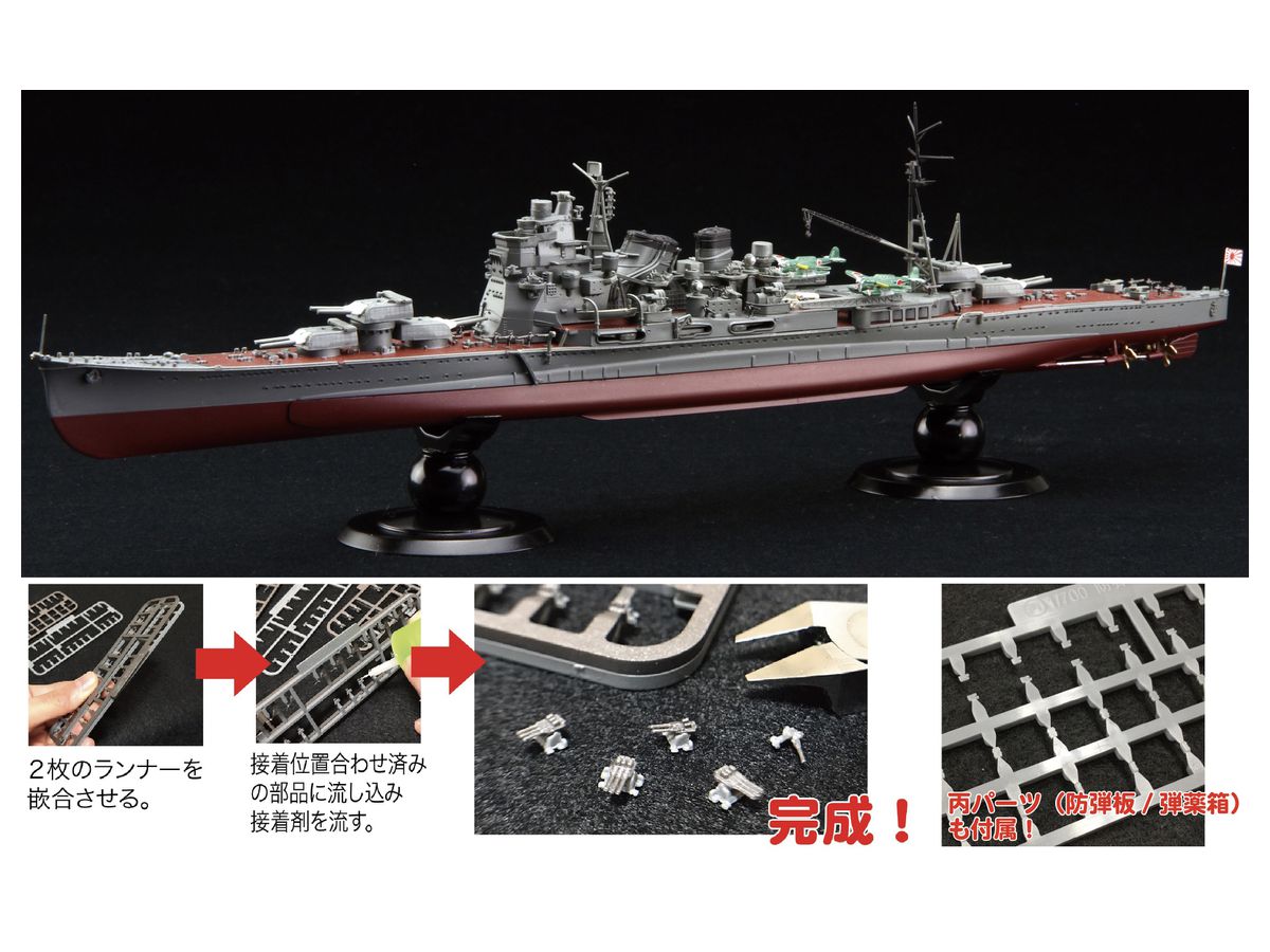 New 1/1000 Scale WWII Japan Navy Musashi 1944 Battleship Metal Plastic Model 