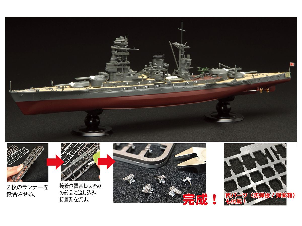 Japanese Navy Battleship Mutsu Full Hull Model