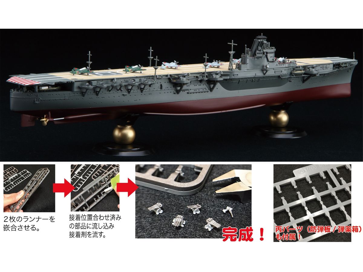 Japanese Navy Aircraft Carrier Hiyo 1942 Full Hull Model