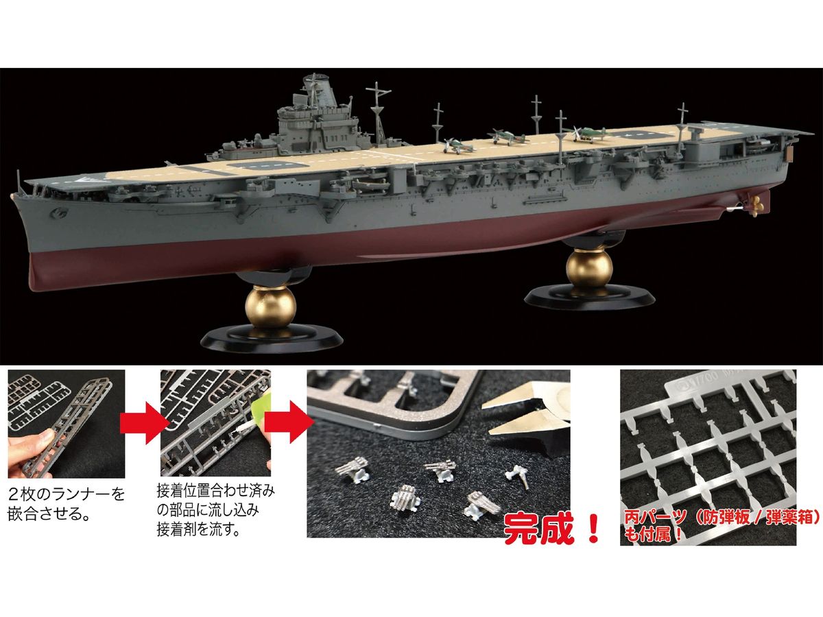 Japanese Navy Aircraft Carrier Jyunyo 1944 Full Hull Model