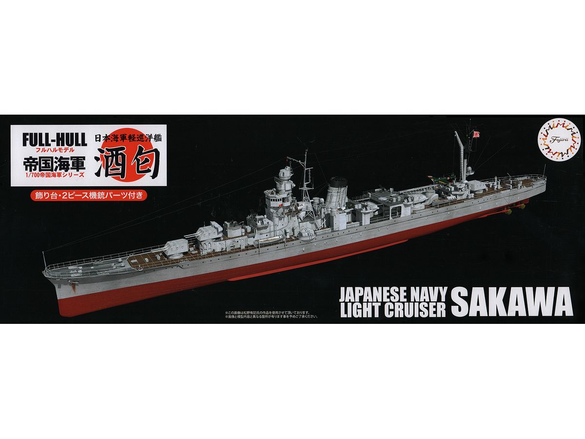 Japanese Navy Light Cruiser Sakawa Full Hull Model