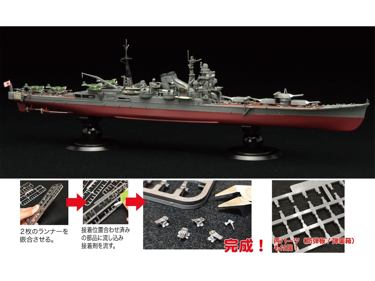 Japanese Navy Heavy Cruiser Chikuma Full Hull Model