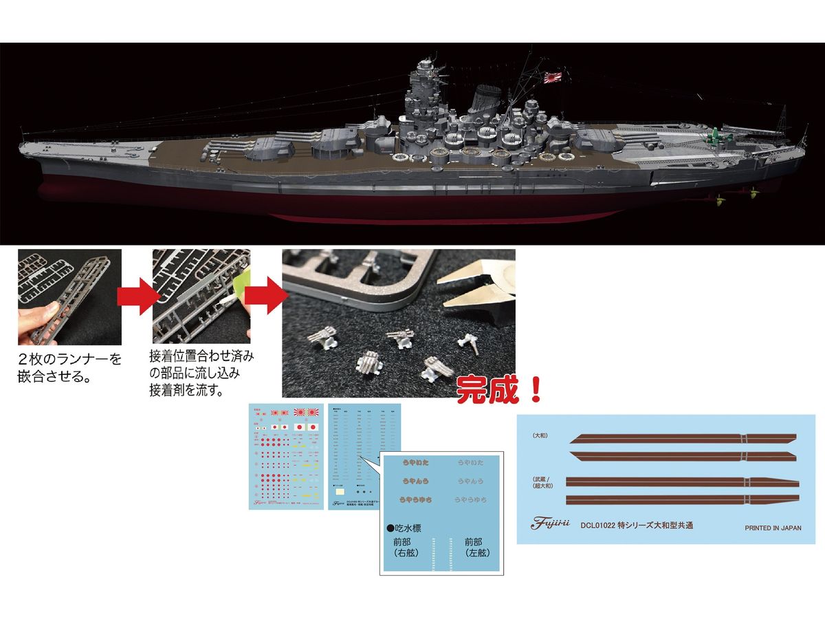 IJN Battleship Musashi (1942) Full Hull Model