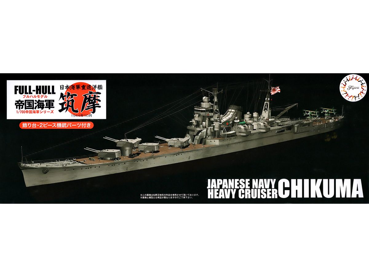 Imperial Japanese Navy Heavy Cruiser Chikuma Full Hull Model (with Etching Parts)